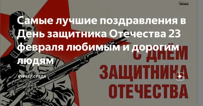 Дилафруз Халбаева Косметолог - С праздником, наши самые лучшие, самые  смелые, самые мужественные! Желаю никогда не меняться!!! Вы - лучшие! 💪 |  Facebook