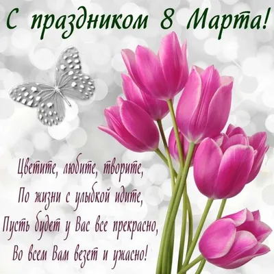 Что подарить девушке на 8 марта — идеи для подарка своей любимой на  Международный женский день