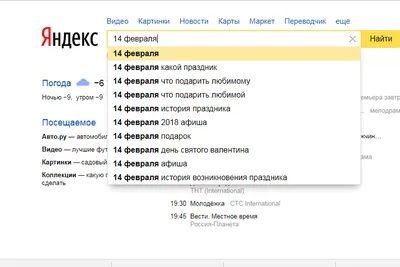 14 февраля, День святого Валентина. Готовимся к 14 февраля: как и где  отметить День святого Валентина в Москве