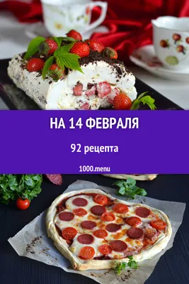 Модный маникюр на 14 февраля 2024, дизайн ногтей на День Валентина,  романтичный нейл-арт