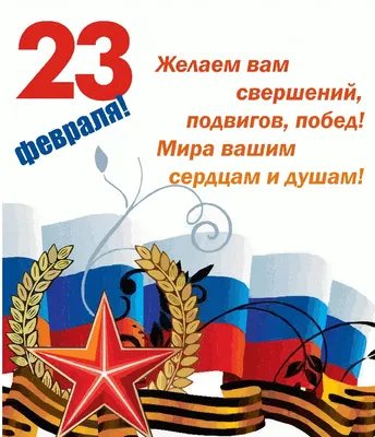 Иллюстрации к \"С 23 февраля!\"