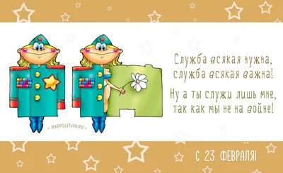 Детские рисунки ко Дню Советской армии «С 23 ФЕВРАЛЯ». 2022, Острогожский  район — дата и место проведения, программа мероприятия.