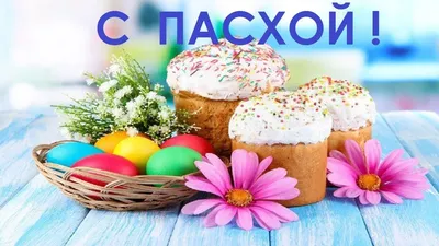 Со светлым праздником Пасхи! - БлогОксана Ильина