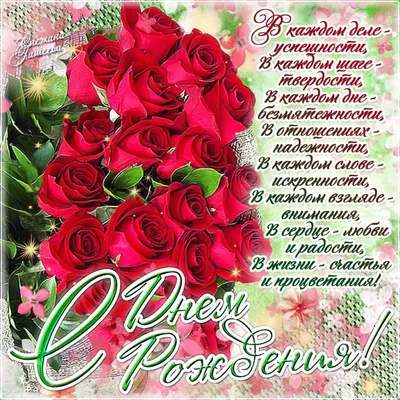 День рождения Самые красивые поздравления женщине Красивые розы в подарок  Музыкальные видео открытки - YouTube
