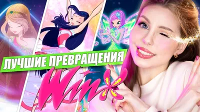 Комикс Винкс Winx - Фестиваль цветов (Журнал Винкс №02 2014) Винкс, Комиксы  - DIDlik.ru - игры онлайн, комиксы онлайн, картинки на рабочий стол