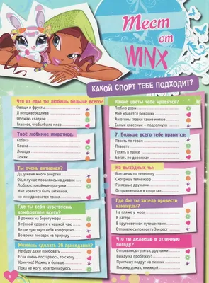 аватарки » Винкс Клуб (Winx Club) - Игры для девочек винкс онлайн,  бесплатно!