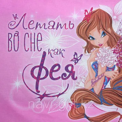 Winx Club: Волшебное приключение, 2010 — описание, интересные факты —  Кинопоиск