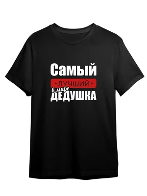 Диплом в рамке \"Самый лучший дедушка\" купить недорого в Москве в  интернет-магазине Maxi-Land