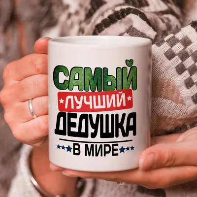 Медаль лучший дедушка / Ең жақсы ата / Favorit-souvenir.kz