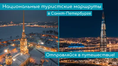 Когда лучше всего ехать в Санкт-Петербург: какие экскурсии доступны летом,  зимой и в другое время года — Яндекс Путешествия
