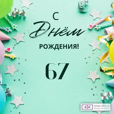 Открытки с Днем рождения Саре - Скачайте на Davno.ru