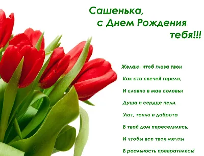 Поздравляем Асеева Александра Александровича с Днем рождения!