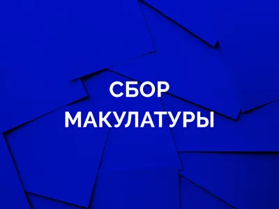 Всероссийская эколого-просветительская программа Uschool