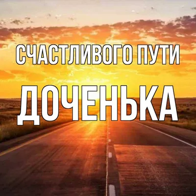 Подарочный набор «Счастливого пути» для коллег и сотрудников купить по  выгодной цене | Интернет-магазин «Чемодан подарков»