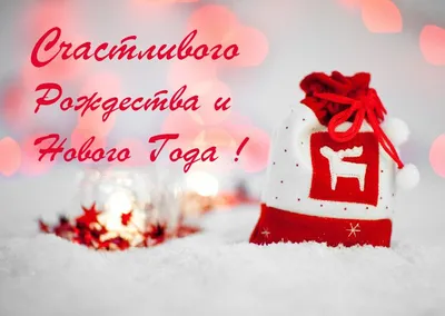 Счастливого Рождества (Schastlivogo Rozhdestva) Happy Christmas in Russian,  Russian Christmas \" Greeting Card for Sale by Pommallina | Redbubble