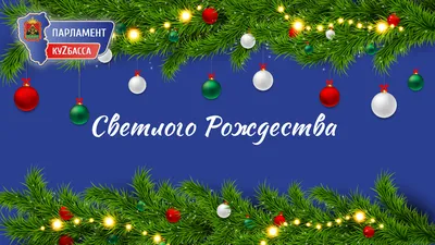 Новогодняя композиция \"Счастливого Рождества\" — Купить с доставкой