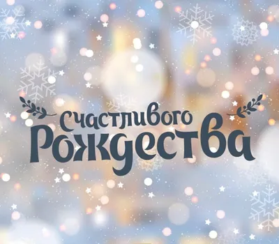 Счастливого Рождества! | Посольство Украины в Республике Узбекистан