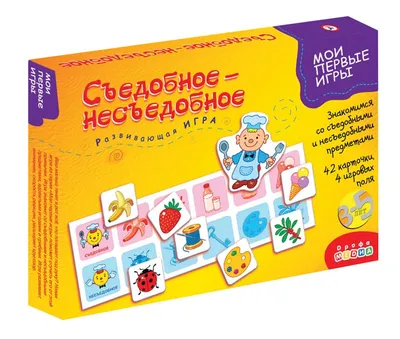 Познавательная игра «Съедобное-несъедобное» по доступной цене в Астане,  Казахстане