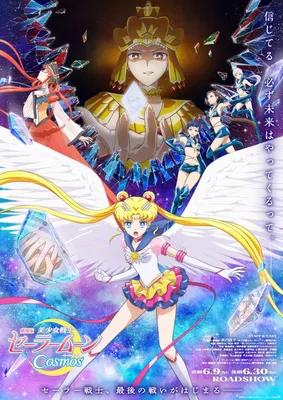 Original Sailor Moon S Anime Poster
