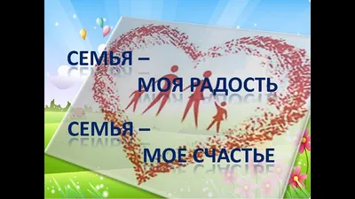 Настенная композиция из слов, из дерева. Семья - это счастье, верность,  доброта, смех... №653544 - купить в Украине на Crafta.ua