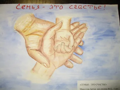 Два конкурса ко Дню семьи, любви и верности «Семья — это счастье!» - Союз  казачьей молодежи Кубани!