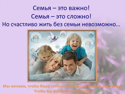 Семья это счастье 😊» — создано в Шедевруме