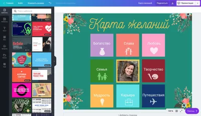 Карта желаний - еще один способ исполнения желаний! | ВКонтакте