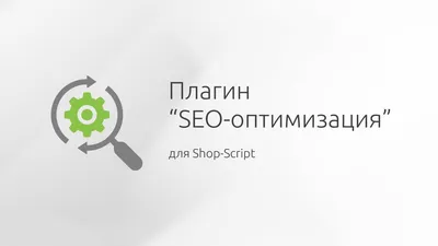 SEO или контекстная реклама: что лучше? Читайте в Макхост