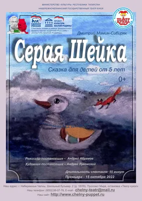 Комплект: Серая шейка. Умка | Яковлев Юрий Яковлевич, Мамин-Сибиряк Дмитрий  Наркисович - купить с доставкой по выгодным ценам в интернет-магазине OZON  (270978761)