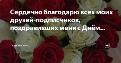 Сердечно благодарю❤️ Выражаю сердечную благодарность за оказанную мне… |  Минздрав Карелии | Дзен