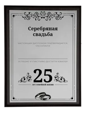 Торт на юбилей свадьбы 25 лет. Серебряная свадьба купить в кондитерской  cakesberry.ru c доставкой по г. Старый Оскол и Губкин