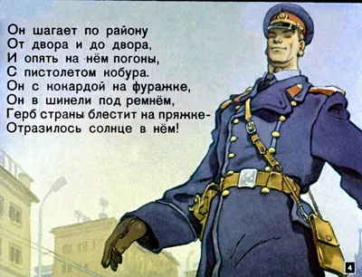 Дядя Стёпа в Красной Армии