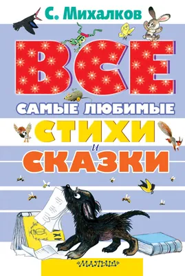 Картинки михалков дядя степа (51 фото) » рисунки для срисовки на  Газ-квас.ком