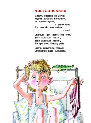 Иллюстрация 10 из 32 для Стихи - Сергей Михалков | Лабиринт - книги.  Источник: Лабиринт