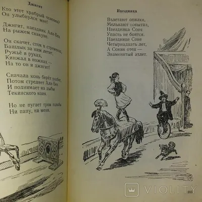 Иллюстрация 4 из 19 для Стихи С. Михалкова в рисунках В. Сутеева - Сергей  Михалков | Лабиринт -