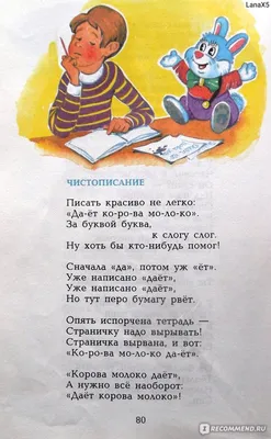 Мы едем, едем, едем. Сергей Михалков - «Добрые и забавные стихи, которые  запоминаются сами собой.» | отзывы