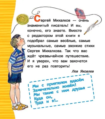 Пожизненные строки. Свои стихи о войне Сергей Михалков никогда не улучшал |  Персона | Культура | Аргументы и Факты