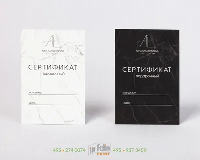 Подарочный сертификат – в стильном интернет-магазине DECORAHOLIC