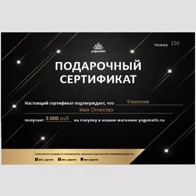 Бланк подарочного сертификата - купить по выгодной цене в интернет-магазине  OZON (1018396309)