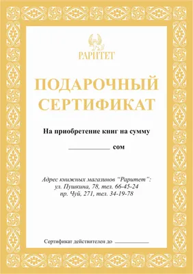 Подарочный сертификат на 30000 тг. - купить в Казахстане | Profline - nail  shop.
