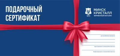 Подарочный сертификат в SPA Контраст на 1000 руб.