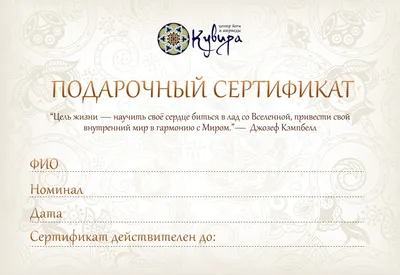 Сертификат БИО | Mosrst.ru