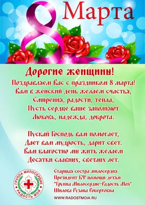 Купить Открытка «Любимой сестре с 8 Марта!», цветы, 12 х 18 см (4578996) в  Крыму, цены, отзывы, характеристики | Микролайн