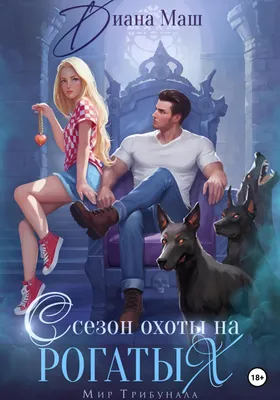 Сезон Охоты (Open Season) для PSP (Playstation) - Showgames.ru