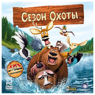 Игра Сезон охоты для PC - купить в Москве, цены в интернет-магазинах  Мегамаркет
