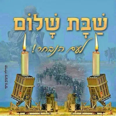 Pin by Prili Sazo on Shabbat Shalom | Shabbat shalom images, Shabbat shalom,  Good shabbos