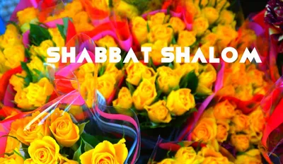 О происходжении слова Шаббат на иврите | Ивритания