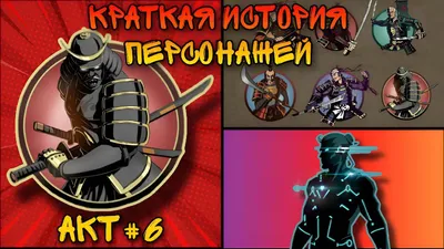 Акула | Shadow Fight Вики | Fandom