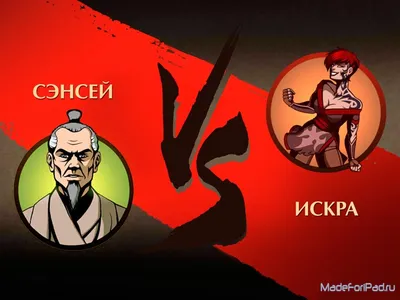 Как изменилась персонажи из Shadow Fight 2 #shadowfight2#персонажи#on#... |  TikTok