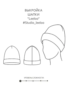 Шапка «Leeloo» — Studio.Yusupova patterns
